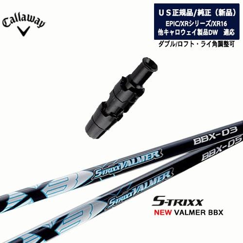 Callaway キャロウェイ共通スリーブ付き US純正 NEW VALMER BBX バルマー ダ...