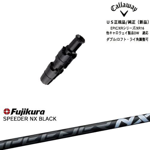 Callaway キャロウェイ共通スリーブ付き US純正 SPEEDER NX BLACK Fuji...