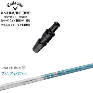 Callaway（キャロウェイ） キャロウェイ共通スリーブ付き US純正