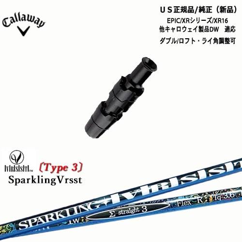 Callaway キャロウェイ共通スリーブ付き US純正 SPARKLING VRSST Type3...