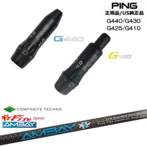 GRAPHITE DESIGN（グラファイトデザイン） 【全てメーカー純正部品使用