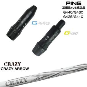 PING（ピン） G440 G430 G425 G410 スリーブ付きシャフト US純正 24