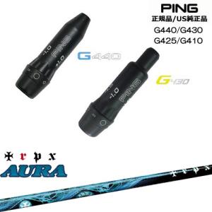 YONEX（ヨネックス） ヨネックス用対応スリーブ付きシャフト 