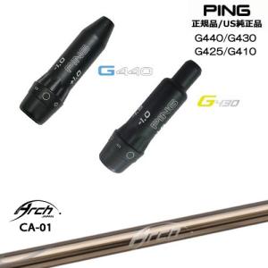 TPTシャフト PING G440ドライバー用スリーブ付き PING（ピン） G440 G430 G425 G410 スリーブ付きシャフト US純正 TPT