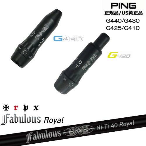 G440 G430 G425 G410 スリーブ付きシャフト US純正 PING ピン Fabulo...