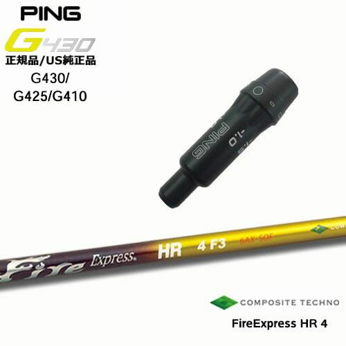 G440 G430 G425 G410 スリーブ付きシャフト US純正 PING ピン FireEx...