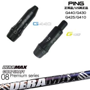 PING（ピン） 【全てメーカー純正部品使用】 ウッド用 純正 スリーブ