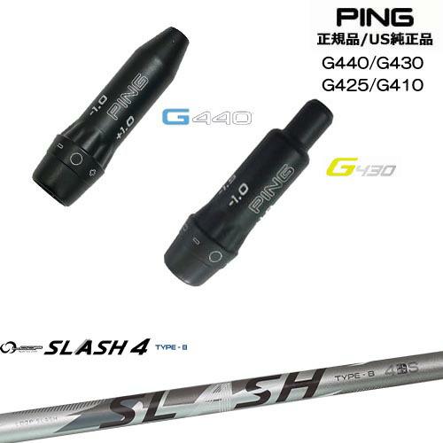 G440 G430 G425 G410 スリーブ付きシャフト US純正 PING ピン LOOP S...