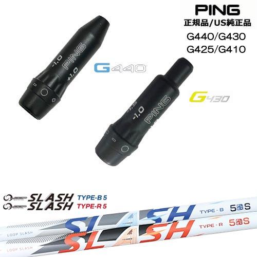 G440 G430 G425 G410 スリーブ付きシャフト US純正 PING ピン LOOP S...