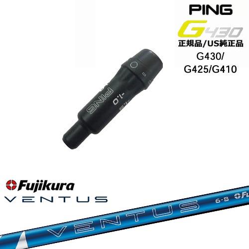 G430 G425 G410 スリーブ付きシャフト US純正 PING ピン 24 VENTUS B...