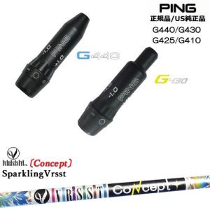 PING（ピン） PINGハイブリッド スリーブ付シャフト ユーティリティ