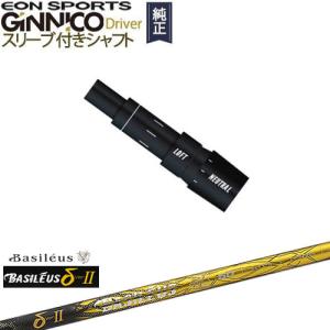 GRAPHITE DESIGN（グラファイトデザイン） GINNICOドライバー ジニコ