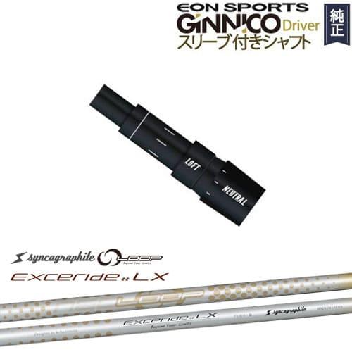 GINNICOドライバー ジニコ 正規品スリーブ付シャフト EON SPORTS NEO LOOP ...