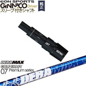 EON SPORTS GINNICOドライバー ジニコ 正規品スリーブ付シャフト 