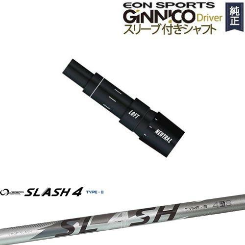 GINNICOドライバー ジニコ 正規品スリーブ付シャフト EON SPORTS LOOP SLAS...