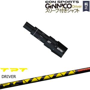 PING（ピン） PINGハイブリッド スリーブ付シャフト ユーティリティ