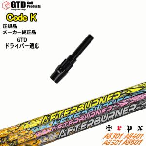 GTD スリーブ付 シャフト ATTAS RX SUNRISE RED 5S GTD 用互換 スリーブ付きシャフト USTマミヤ ATTAS RX SUNRISE
