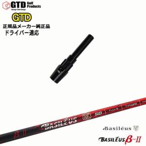 GTDドライバー専用スリーブ付シャフト メーカー純正 WACCINE compo