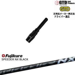 GTDドライバー専用スリーブ付シャフト メーカー純正 TENSEI Pro White