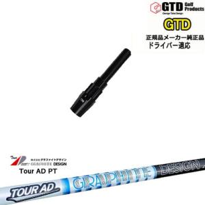 PING（ピン） PINGハイブリッド スリーブ付シャフト ユーティリティ