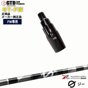 GRAPHITE DESIGN（グラファイトデザイン） GTFW(GTDフェアウェイウッド