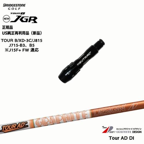 J715 J815用スリーブ付 汎用品 Tour AD DI ツアーAD DI BRIDGESTON...