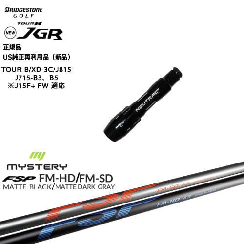 J715 J815用スリーブ付 汎用品 FM-HD FM-SD MYSTERY ミステリー BRID...