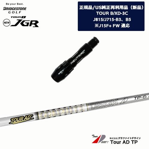 J715 J815用スリーブ付 汎用品 TourAD TP ツアーAD TP BRIDGESTONE...