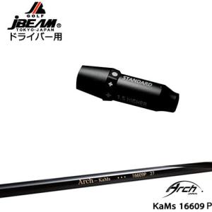 JBEAM スリーブ付シャフト ドライバー用スリーブ CRAZY 9 Dia