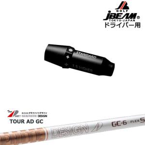 JBEAM スリーブ付シャフト ドライバー用スリーブ DIAMOND SPEEDER