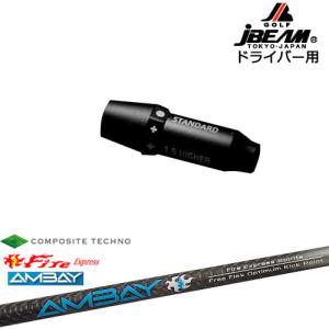 JBEAM スリーブ付シャフト ドライバー用スリーブ SPEEDER NX GOLD