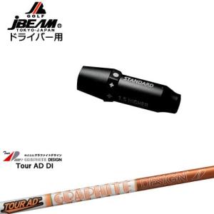 JBEAM スリーブ付シャフト ドライバー用スリーブ Tour AD DI ツアーAD DI グラファイトデザイン｜ovdgolfshop