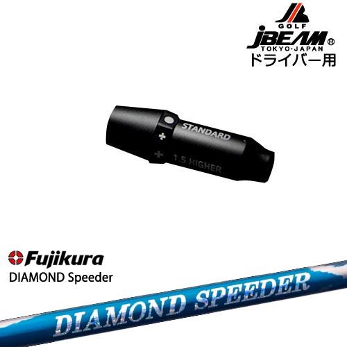 【シャフト30g7月発売】JBEAM スリーブ付シャフト ドライバー用スリーブ DIAMOND SP...