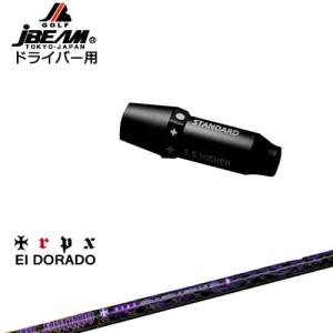 YAMAHA（ヤマハ） ヤマハRMX DD対応 汎用品スリーブ付きシャフト
