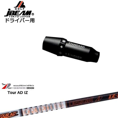 JBEAM スリーブ付シャフト ドライバー用スリーブ TourAD IZ ツアーAD IZ グラファ...