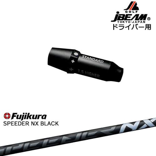 JBEAM スリーブ付シャフト ドライバー用スリーブ SPEEDER NX BLACK Fujiku...