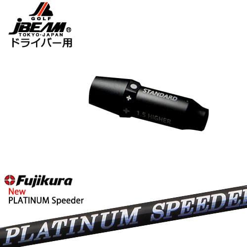 JBEAM スリーブ付シャフト ドライバー用スリーブ フジクラ JEWEL LINE PLATINU...