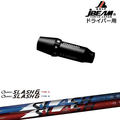 JBEAM スリーブ付シャフト ドライバー用スリーブ LOOP SLASH 6 TYPE-B/R ル...