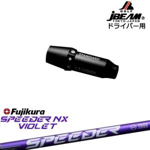 フジクラ ダイアモンドスピーダー 4R ドライバー用【PINGスリーブ付き】 PING（ピン） PINGハイブリッド スリーブ付シャフト ユーティリティ