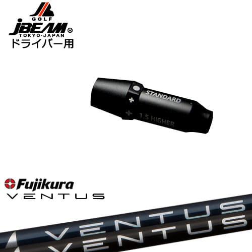 JBEAM スリーブ付シャフト ドライバー用スリーブ VENTUS ベンタス 5 6 7 Fujik...