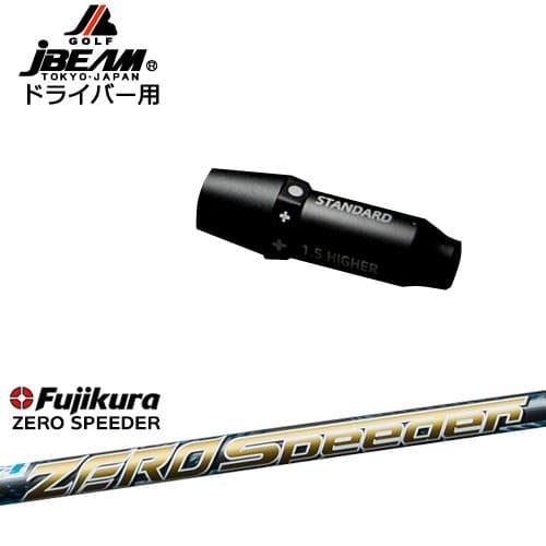 JBEAM スリーブ付シャフト ドライバー用スリーブ ZERO SPEEDER ゼロ スピーダー F...