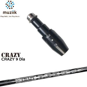 muziik（ムジーク） スリーブ付きシャフト ブラックエクスパイヤー用