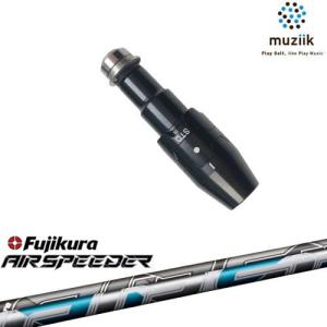 muziik ムジーク スリーブ付きシャフト ブラックエクスパイヤー用