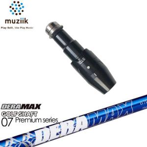 TaylorMade（テーラーメイド） 純正 スリーブ付き 抜き取りシャフト