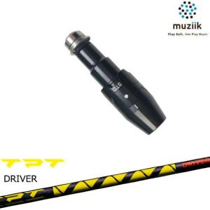 muziik（ムジーク） スリーブ付きシャフト ブラックエクスパイヤー用