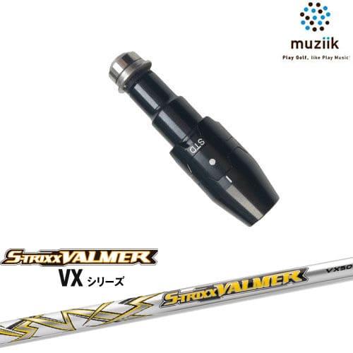 muziik ムジーク スリーブ付きシャフト ブラックエクスパイヤー用 スリーブ(通常タイプドロー設...