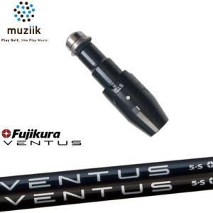 muziik（ムジーク） スリーブ付きシャフト ブラックエクスパイヤー用