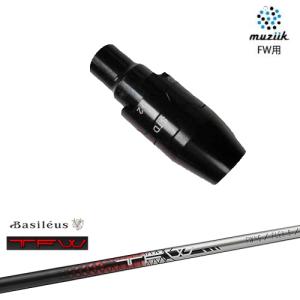 フジクラシャフト muziik(ムジーク) ユーティリティ スリーブ付