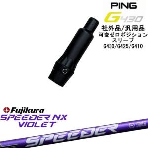 PING（ピン） PINGハイブリッド スリーブ付シャフト ユーティリティ