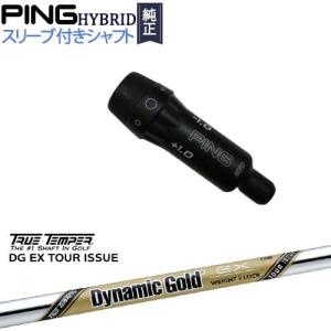 PING（ピン） PINGハイブリッド スリーブ付シャフト ユーティリティ
